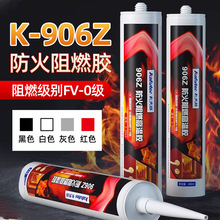 ������K-906Z�������z�͸ߜط�ˮ�ܷ��zv0����ȼ���z�h�������z