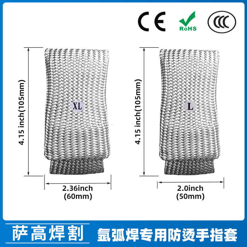Cross-Border New Product Argon Arc Welding Special Anti-Scalding Welding Finger Cots High Temperature Resistant Fiberglass Welder Finger Cots