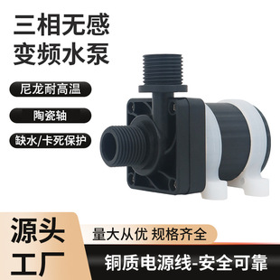 DCP-3620VFֱ���oˢ����ˮ��24V24W�P��10m����15L/Min=900L/h