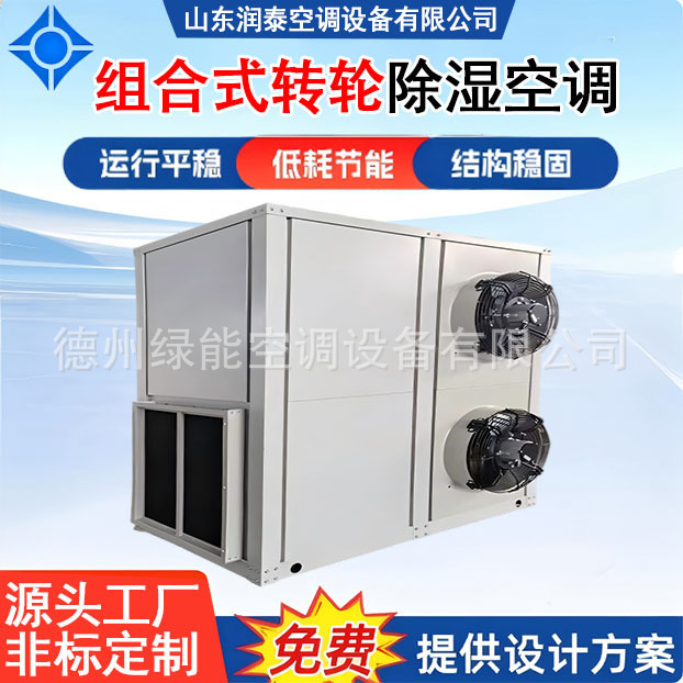 Clean corridor combined air conditioning unit with constant temperature and humidity, high-efficiency filtration, fresh air ventilation and purification equipment Clean corridor combined air conditioning unit with constant temperature and humidity, high-efficiency filtration, fresh air ventilation and purification equipment