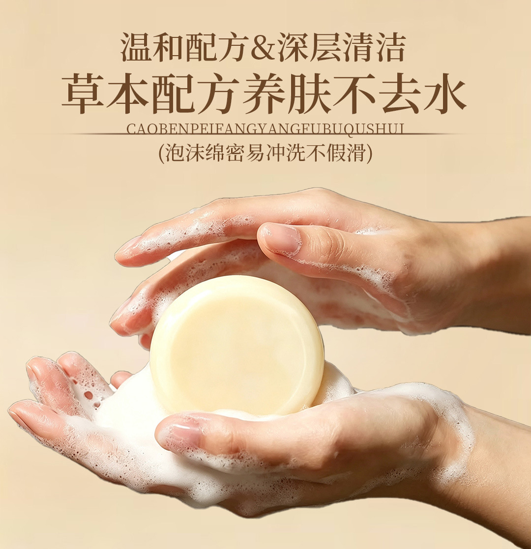 Yu Zhu Seven White Herbal Soap 75g Gentle Cleansing Bar for Oily Skin preparation