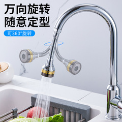 Faucet splash-proof all-copper wholesale universal extension tube kitchen extension shower aerator pressurized filter water nozzle
