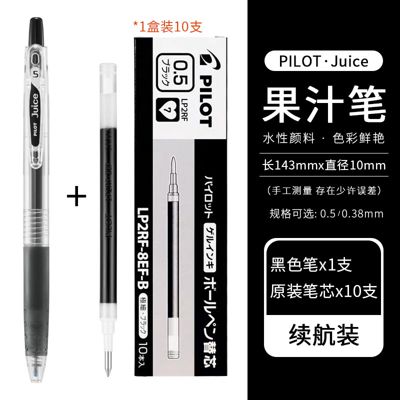日本百乐果汁中性笔0.5mm LJU-10EF中性笔学生考试笔笔签字笔水笔|undefined