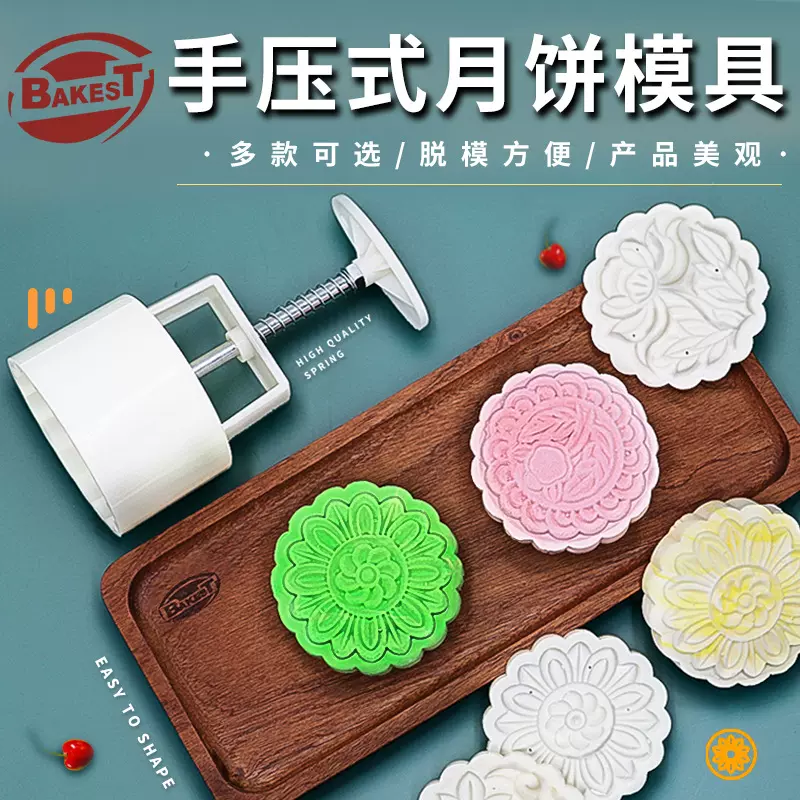 厂家直供 新款月饼模具 家用创意DIY立体中秋冰皮绿豆糕 压花磨具