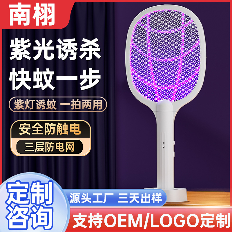 加工定制跨境爆款电蚊拍二合一家用充电式锂电池驱蚊器厂家直销