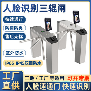 Access Control Machine, Gate Machine, Facial Recognition and Temperature Measurement System, Construction Site Health Code Tripod Gate, Pedestrian Passage Gate, Intelligent Recognition