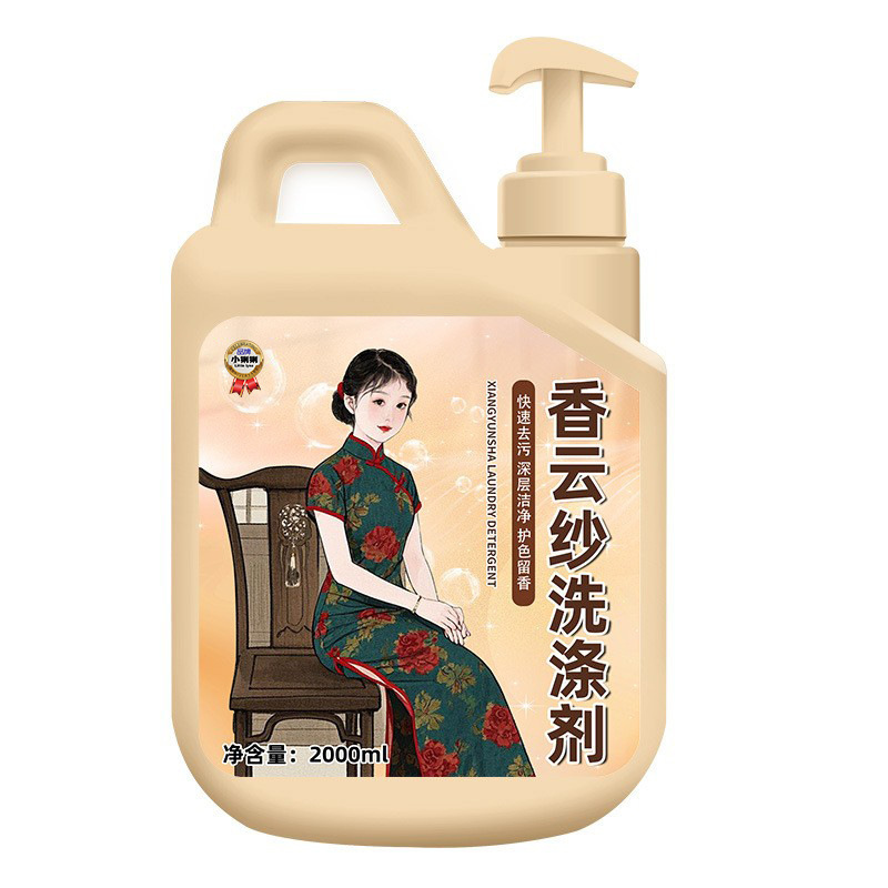 香云纱洗衣液真丝羊毛羊绒桑蚕丝洗衣液丝绸洗涤剂蓬松测试非卖品|undefined