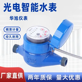 水表;流量计;调节阀