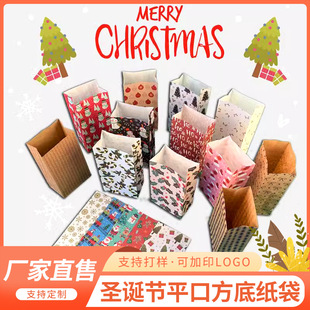 New Christmas Flat Square Bottom Bag ins Style Gift Candy Cookie Paper Bag Storage Gift Packaging Bag Wholesale