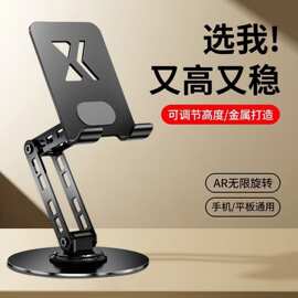 配耐桌面调节增高手机支架万能懒人追剧直播便携平板折叠架全金属