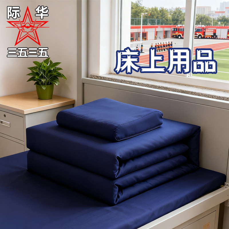 Jihua Bedding Winter Pure Cotton Fire Department School Dormitory Special Quilt Sheets Pillowcases Mattress Thickened