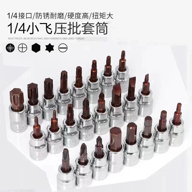 1/4 маленькая Шестигранная головка для отвертки с шестигранной головкой S2 нажимная втулка маленькая БЫСТРОРАЗЪЕМНАЯ отвертка с головкой