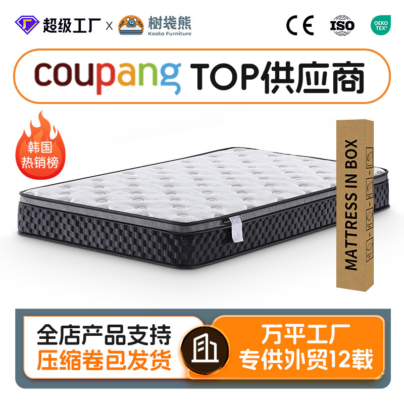 Small Size Simmons Mattress with Independent Pocket Springs and Foam, Compressed Roll-Packed Five-Star Hotel Mattress