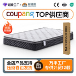 小尺寸席梦思床垫独立袋弹簧海绵床垫压缩卷包五星级酒店床垫