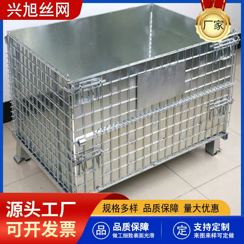 车间移动仓储笼可折叠移动周转筐不锈钢金属快递物流分拣周转筐