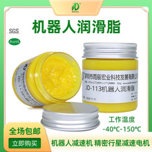 齿轮箱润滑脂有机钼精密行星减速机器人润滑油脂机械手臂专用黄油