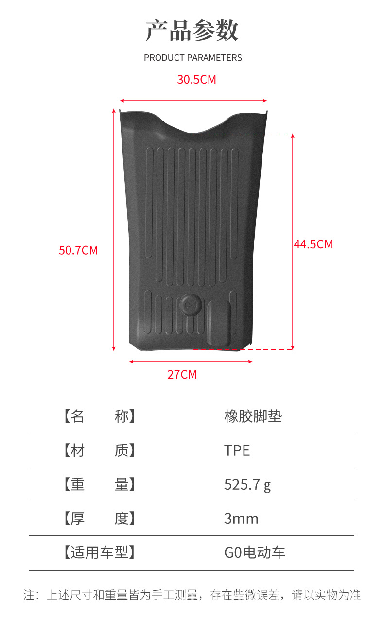 Electric Vehicle Rubber Foot Pads Are Suitable for Mavericks G0 Battery Vehicles, Waterproof and Anti-Slip Pedal Foot Pads, Wear-Resistant and Scratch-Resistant Mats