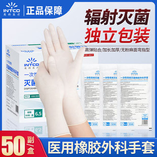 Yingke Medical Latex Gloves Sterile Rubber Daily Disposable Surgical Special Protective Gloves Stand-alone