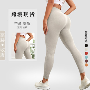 Foreign trade popular thread trousers sports breathable slimming tights seamless quick-drying hip lifting high waist professional yoga pants