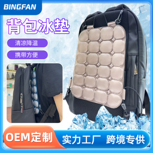 Summer Popular Backpack, School Bag, Cooling Ice Pad, Washable Ice Bag, Pcm Phase Change Refrigeration, Cool Back