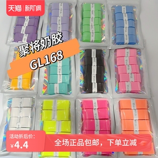 Poly GEEM GL-168 Milk Gel Badminton Hand Gel Thin PU Sweat Absorbing Tape Sticky Anti-Slip Feel Good Free Shipping