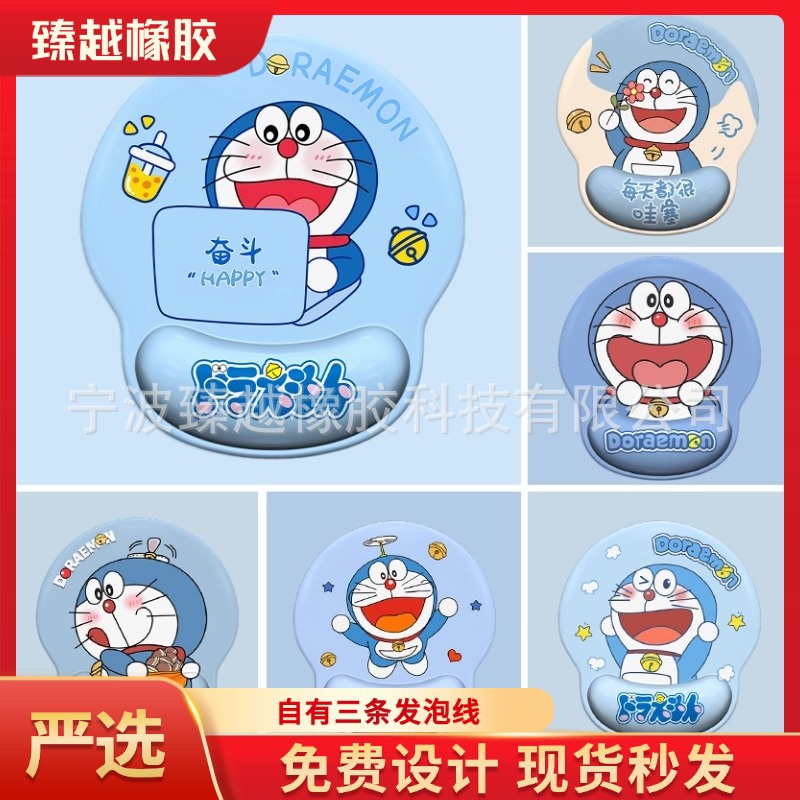 哆唻A梦护腕鼠标垫硅胶动漫手腕垫3D立体一件代发批发动漫联名萌