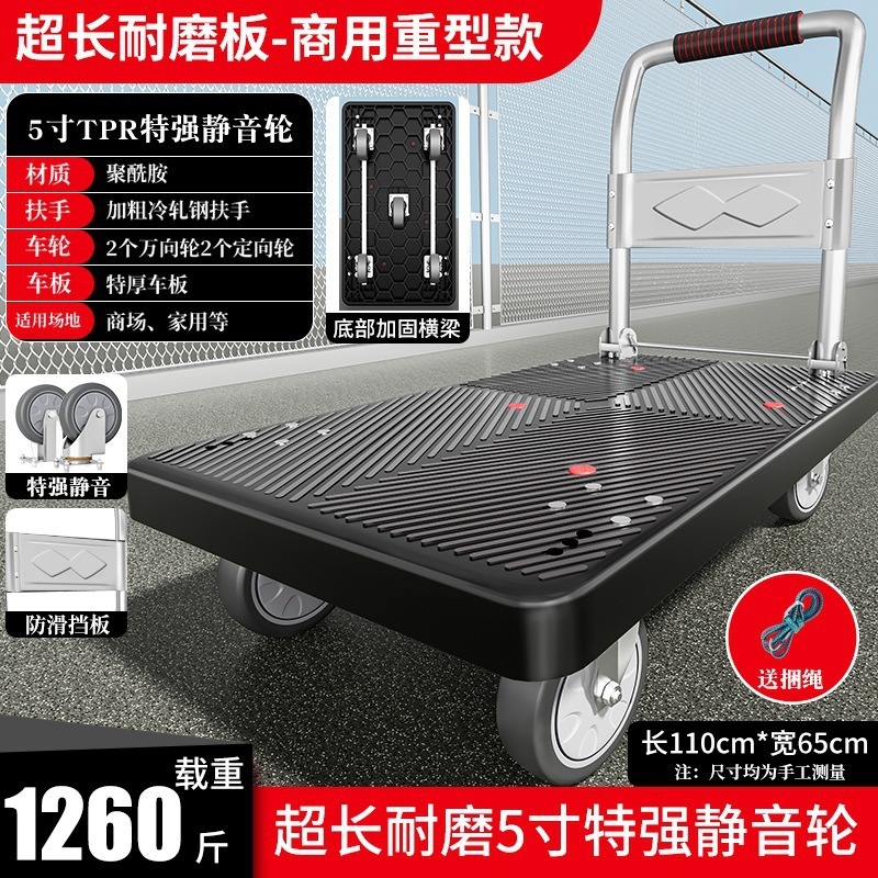静音四輪平台車、折りたたみ式牽引車、食料品の買い物用の小型トロリー、小型トレーラートロリー、引っ越し用の小型トロリー|undefined