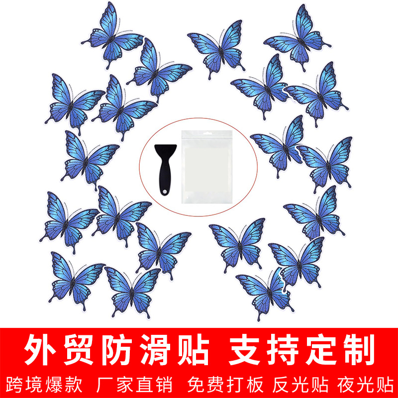 Foreign Trade Butterfly Bathtub Bathroom Sink Ladder Pedal Frosted Anti-Slip Stickers Kidsren's Shower Floor Stickers in Various Colors
