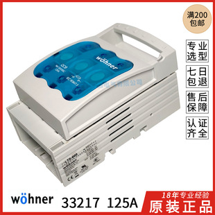 Weinler Woehner/33217 Fuse Isolator Switch Woq-125A Imported from German