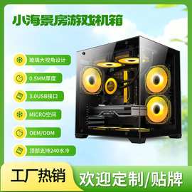 MINI小海景房玻璃侧透Micro ATX机箱 办公游戏台式 电脑机箱