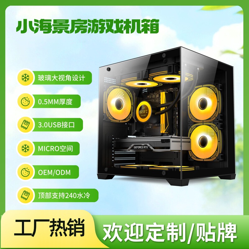 Mini Small Sea View Room Glass Side-Transparent Micro Atx Case Office Gaming Desktop Computer Case Mini Small Sea View Room Glass Side-Transparent Micro Atx Case Office Gaming Desktop Computer Case