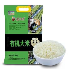 正宗有機東北大米5斤新米農家米粳米長粒米真空包裝主食批發包郵