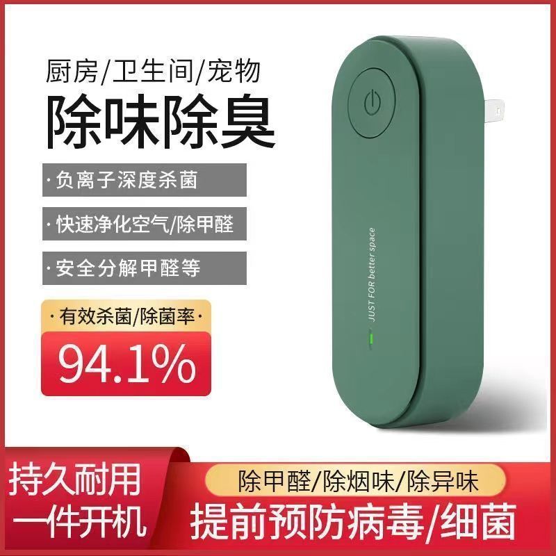 空气净化器迷你家用卧室室内负离子氧吧除甲醛异味烟尘白色黑色|undefined