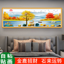 JX55自粘床头装饰画客厅沙发背景墙主卧贴画壁画风景山水背靠金山