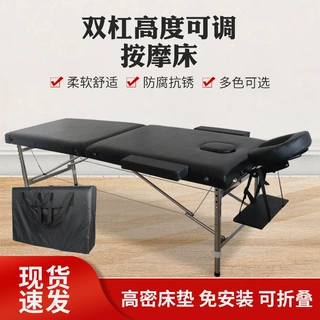 美容院折叠美容按摩床 美体理疗床纹绣床 养生馆推拿床现货