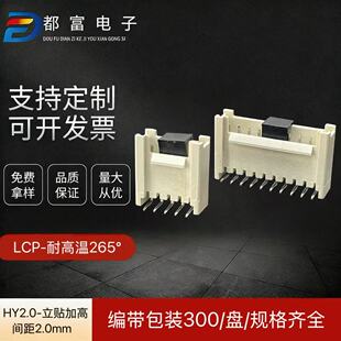 HY/PBH2.0���N���i���ۼӸ�������� SMD�NƬĸ���B����2P-3P-12P