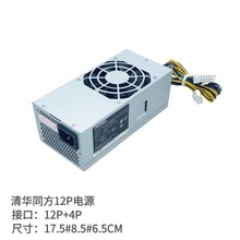 包邮12针台式机小机箱电源GW-T200SPWC-TF GW-TFX200AHD 12P 200W