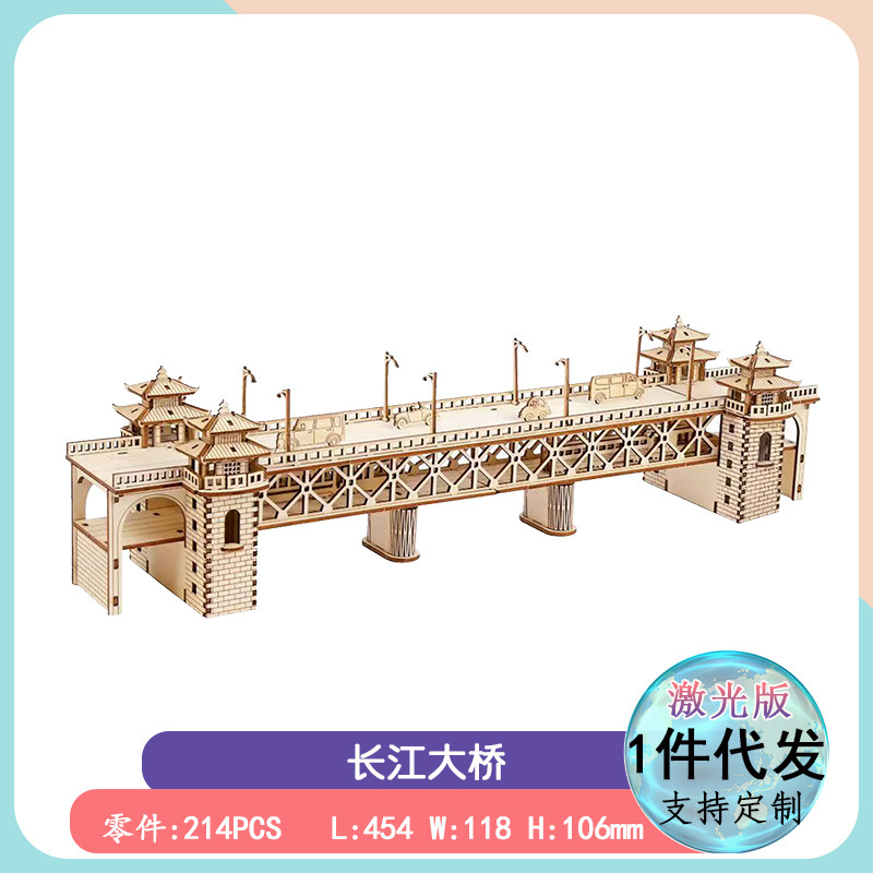 【신제품】창장교