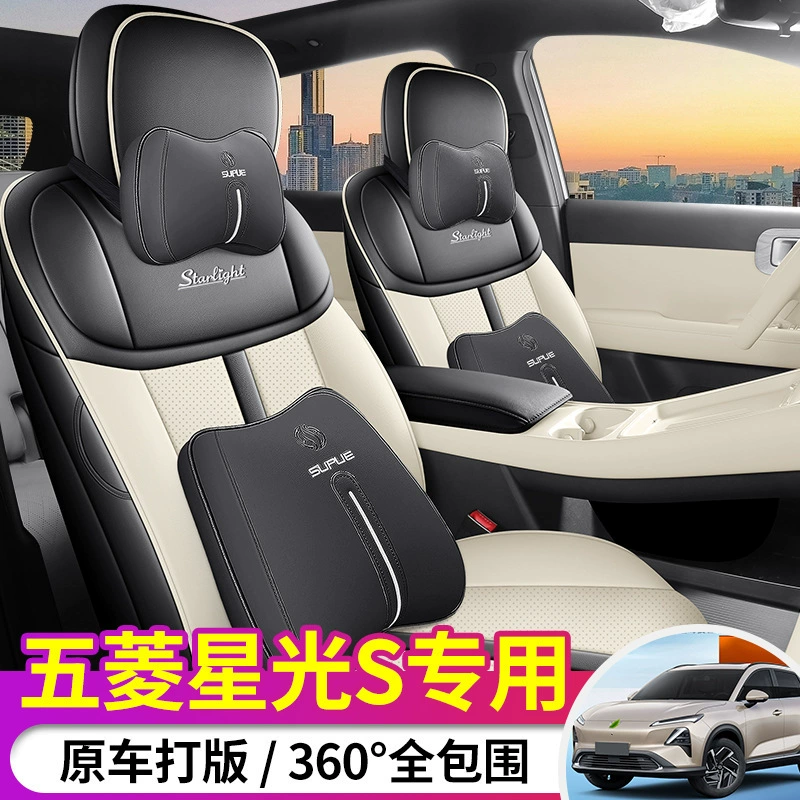 Специальный автомобиль для 24 новых Wuling Starlight S Автомобильные подушки