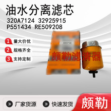 320A7124��ˮ������о320A7124 32925915 P551434 RE509208ȼ��