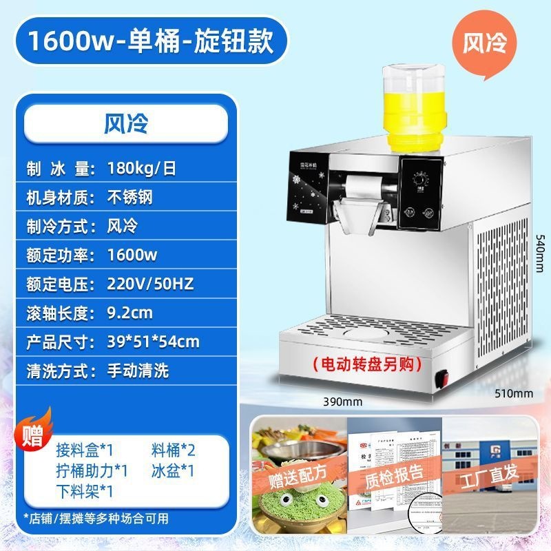 Red en línea máquina de nieve de verano máquina de hielo comercial máquina automática máquina de helado batido máquina raspadora de hielo