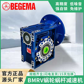 定制NRV050蜗轮蜗杆非标减速机定制加工高效转角锡青铜减速器