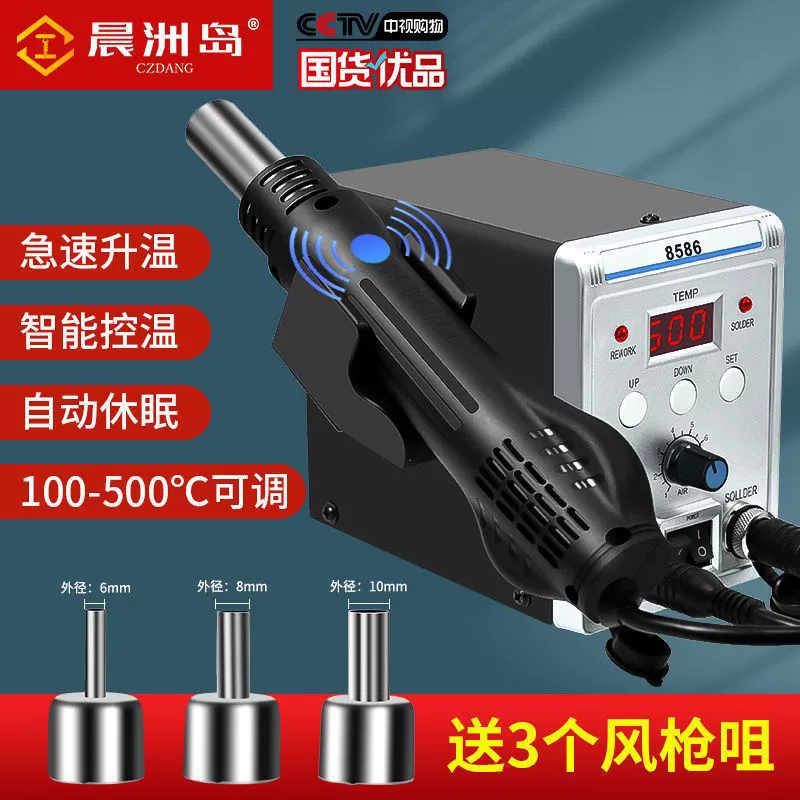 Остров Чэньчжоу 8586 Термографическая сварочная станция 2-в-1