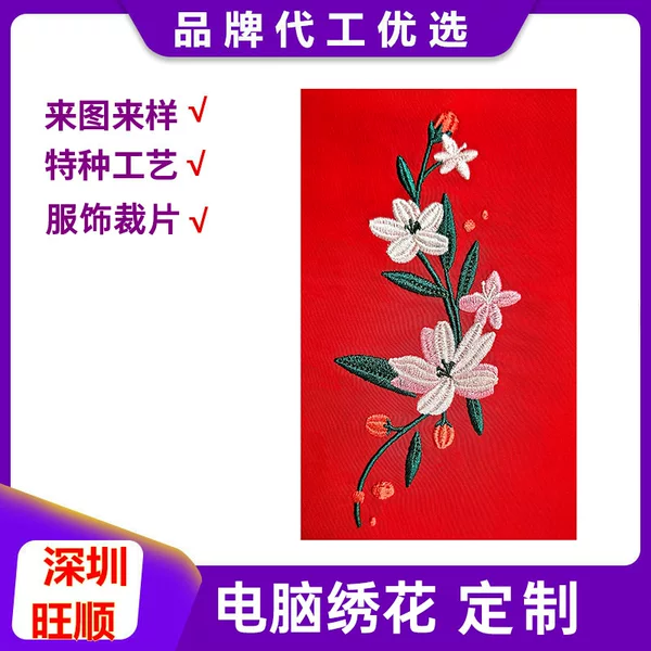 Wangshun Computer Embroidery Patches, Custom Luggage Accessories, Velcro Hook and Loop Tape Processing