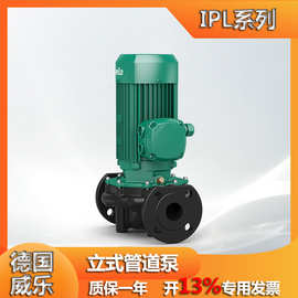 wilo威乐IPL50/105-0.75/2冷却塔水泵冷水塔工业立式离心循环泵