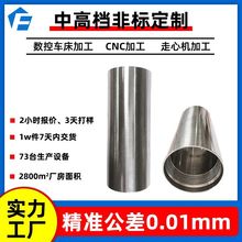 飞信304不锈钢管数控车床加工cnc加工走心机车铣复合精机械