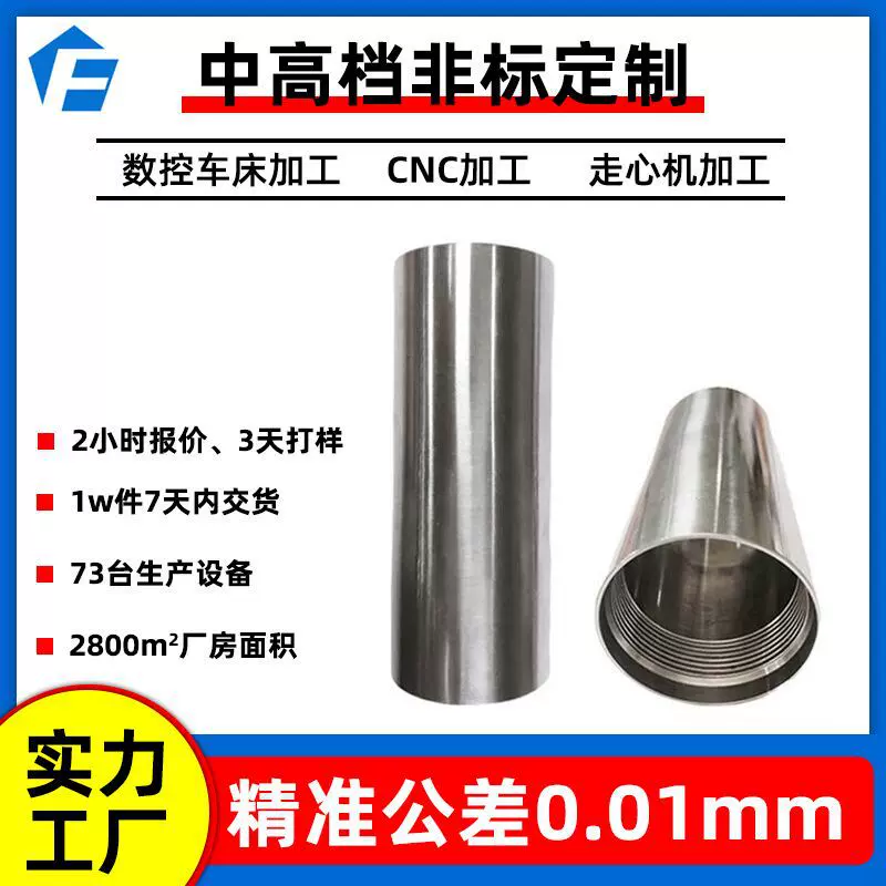 飞信304不锈钢管数控车床加工cnc加工走心机车铣复合精机械