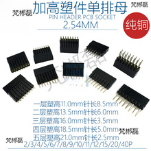 2.54mm�Ӹ���ĸ������1