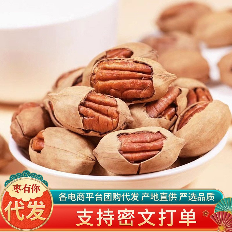 散装奶油薄皮大果批发500g 代发长寿果手剥年货坚果零食碧根果