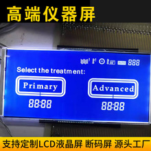 LCD液晶屏加工定制厂家用于高端仪器 HTN蓝底白字价格实惠低功耗